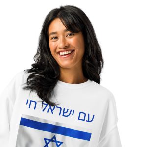 A smiling woman wearing a white sweatshirt with Hebrew "Am Yisrael Chai" text and an Israeli flag design, photographed against a plain background.