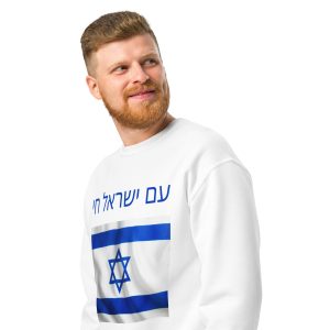 A man wearing a white sweatshirt featuring Hebrew "Am Yisrael Chai" text and an Israeli flag design, looking to the side against a plain background.