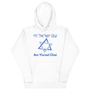 White hoodie with “Am Yisrael Chai” text in Hebrew and English and Star of David design.