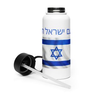 Stainless Steel Am Yisrael Chai Hebrew With Israel Flag Water Bottle With A Straw Lid