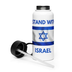 White stainless steel bottle with “I Stand With Israel” text and Israeli flag design, lid and straw beside it.