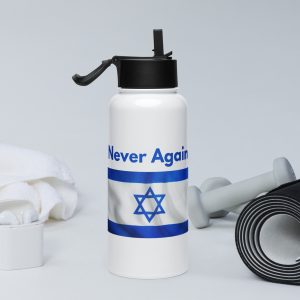 White stainless steel bottle with “Never Again” text and Israeli flag design on a fitness-themed background.