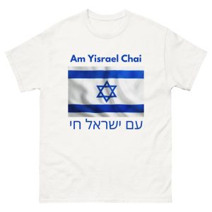 White t-shirt with “Am Yisrael Chai” text in English and Hebrew and Israeli flag design.