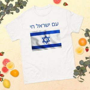 White t-shirt with Hebrew “Am Yisrael Chai” text and Israeli flag design.