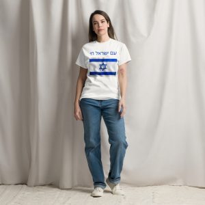Woman wearing a white t-shirt with Hebrew “Am Yisrael Chai” text and Israeli flag design.