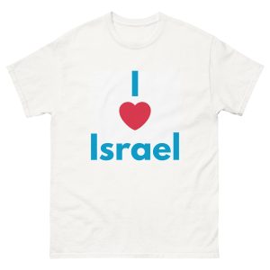 Unisex Classic I Love Israel T-Shirt