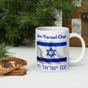 White mug with “Am Yisrael Chai” in both English and Hebrew text and Israeli flag design on a decorative surface.