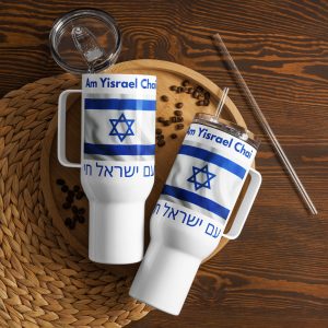 Two white travel mugs with ‘Am Yisrael Chai’ text in Hebrew and English and Israel flag design on a wooden surface with coffee beans