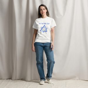 White t-shirt with ‘Am Yisrael Chai’ Hebrew text and Star of David design worn by a woman