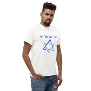 White t-shirt with ‘Am Yisrael Chai’ Hebrew text and Star of David design worn by a man